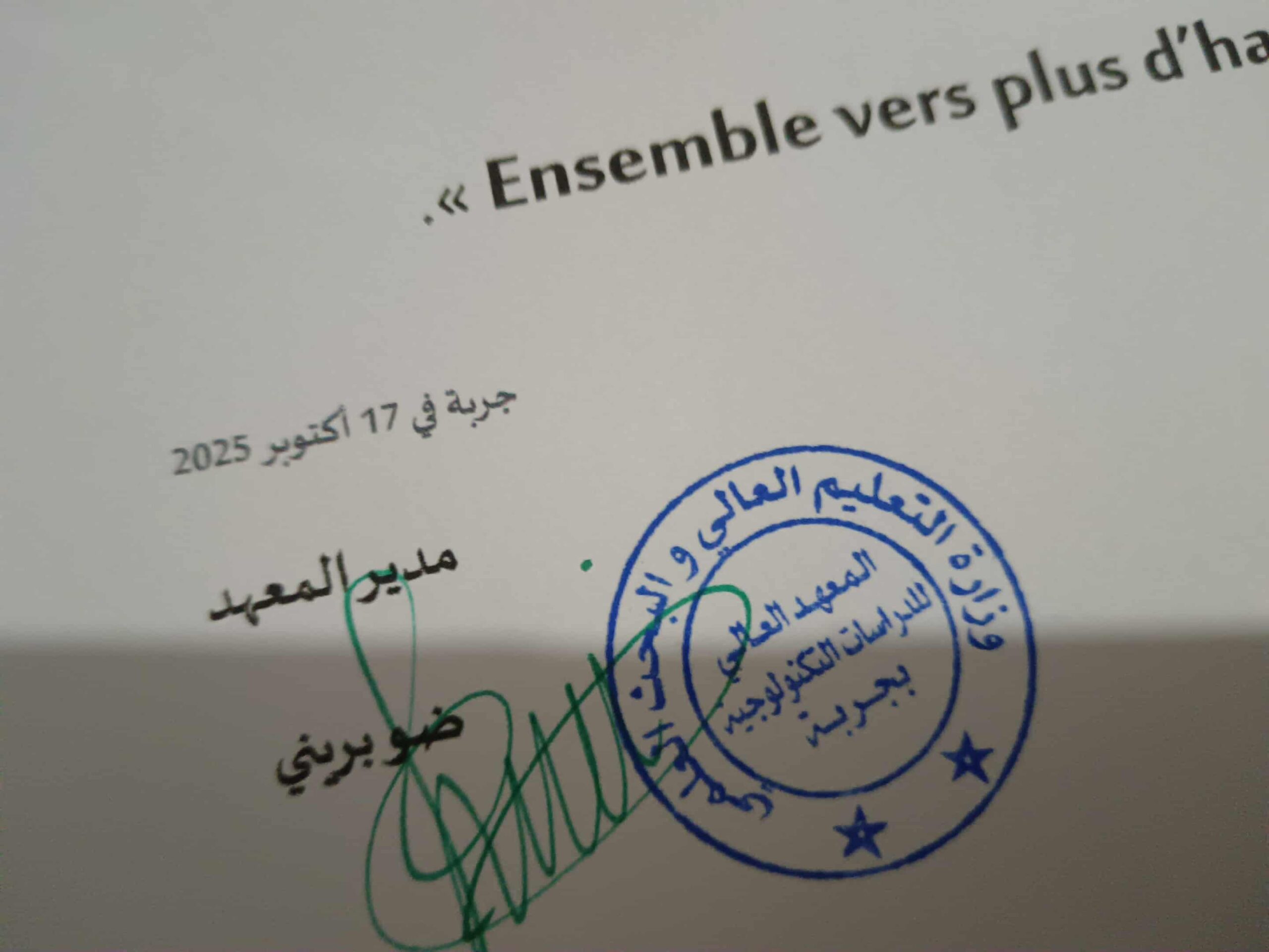 شهادة المشاركة