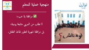 من الإدمان إلى الأمان