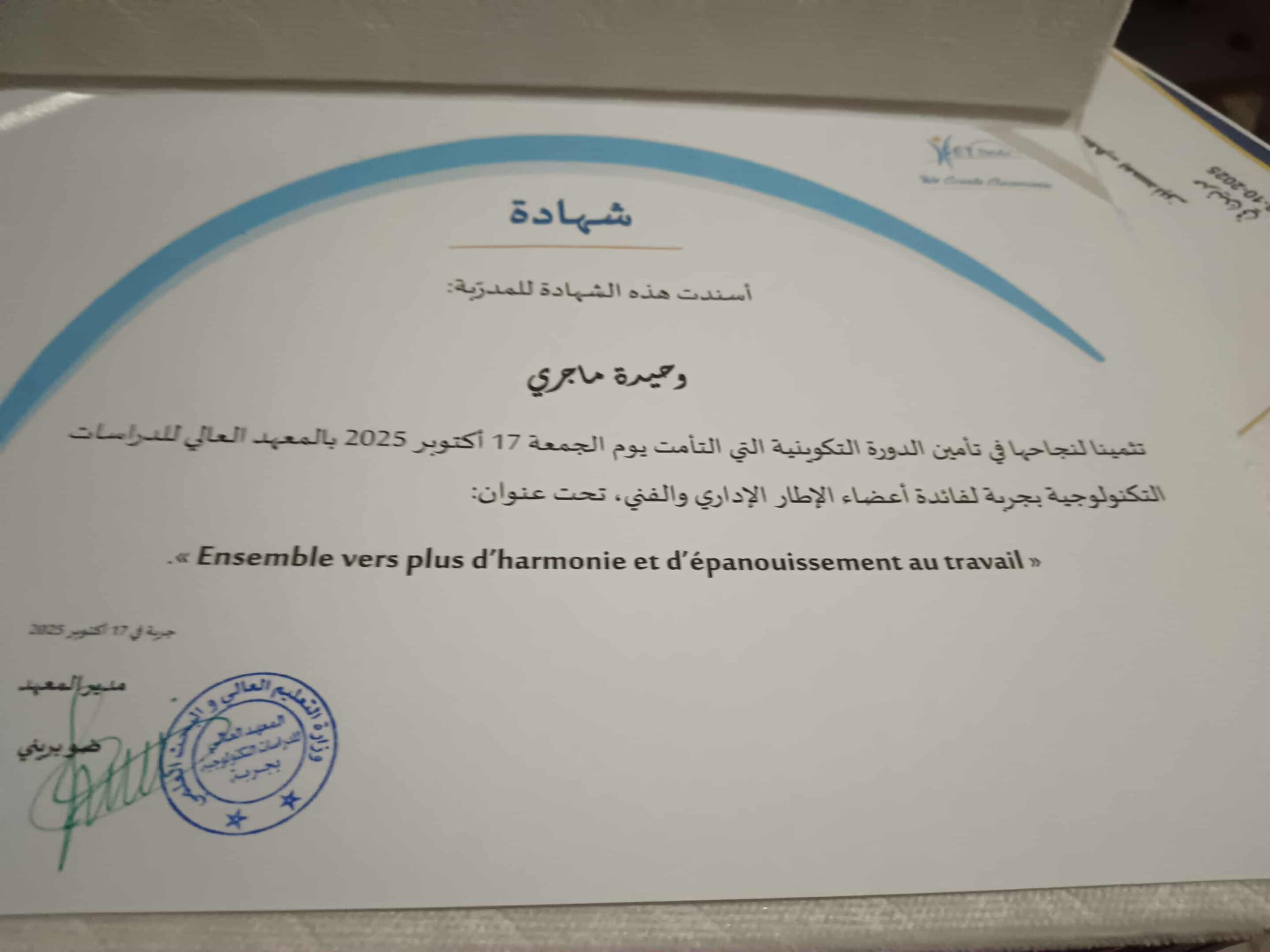 شهادة المشاركة